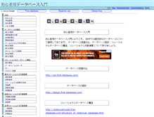 Tablet Screenshot of first-database.com